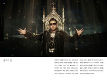 음악의 신, 이상민