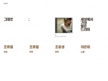 그대로 by 이은미