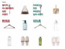 無印良品 vs. 自然主義