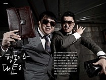 형돈이와 대준이