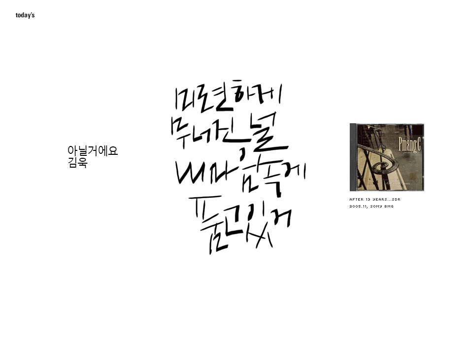 아닐거에요 by 피망씨