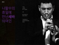 the lady of seba. by 배선용