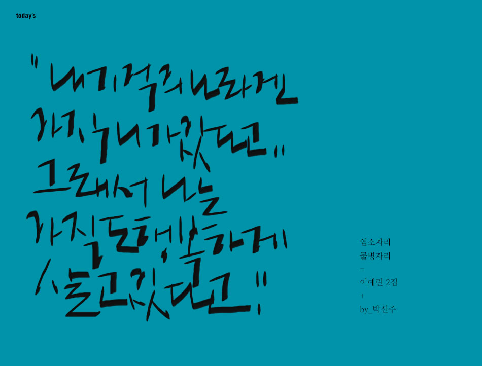 염소자리 물병자리 by 이예린