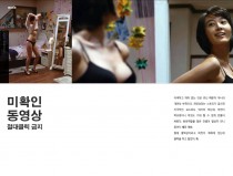 미확인 동영상☆