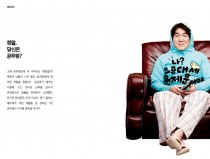 나는 공무원이다★