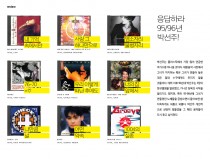 응답하라 95/96 박선주!