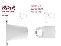 Tarpaulin soft box by MUJI