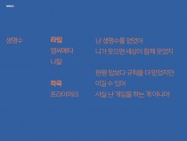 생명수 by 가리온