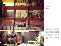 일호식의 불편함