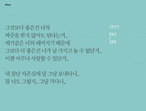 그보다 더 by 박효신+김현철