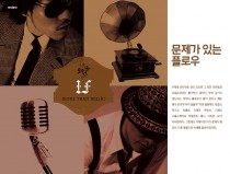 문자가 있는 플로우