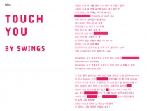 touch you by swings