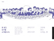 못 생긴 친구를 소개합니다.