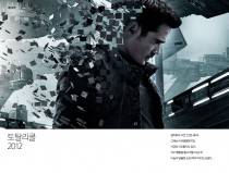 토탈리콜 2012★☆