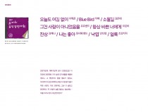 23회 유재하 음악경연대회