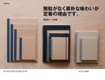 무지 하게 무지 좋은 무지 패턴 무지 노트