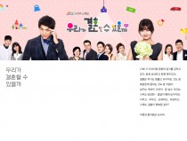 우리가 결혼할 수 있을까?