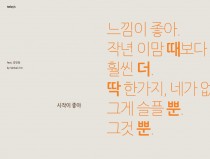 시작이 좋아 by 버벌진트