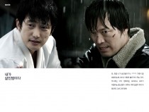 내가 살인범이다.★☆