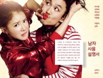 남자 사용 설명서★★★☆