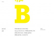 B형 여자 by 윤한