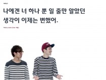 어때 by Geeks (feat. 하림)