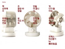USB선풍기