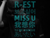 보고싶어 by R-EST