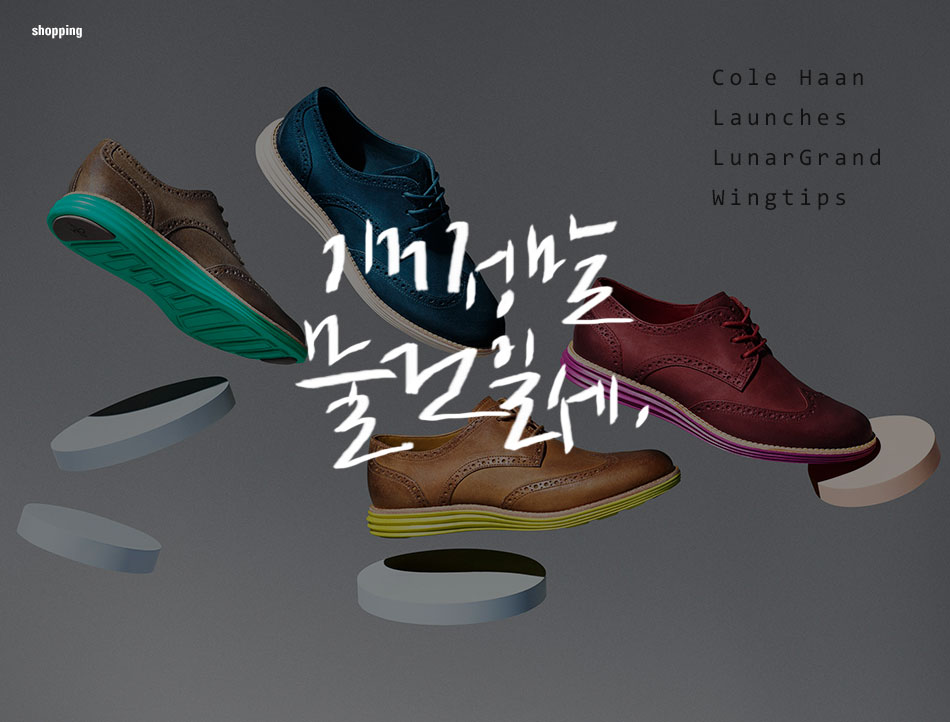 Cole Haan x Lunar
