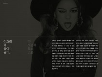 이효리가 돌아왔다.