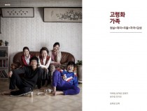 고령화 가족★★☆