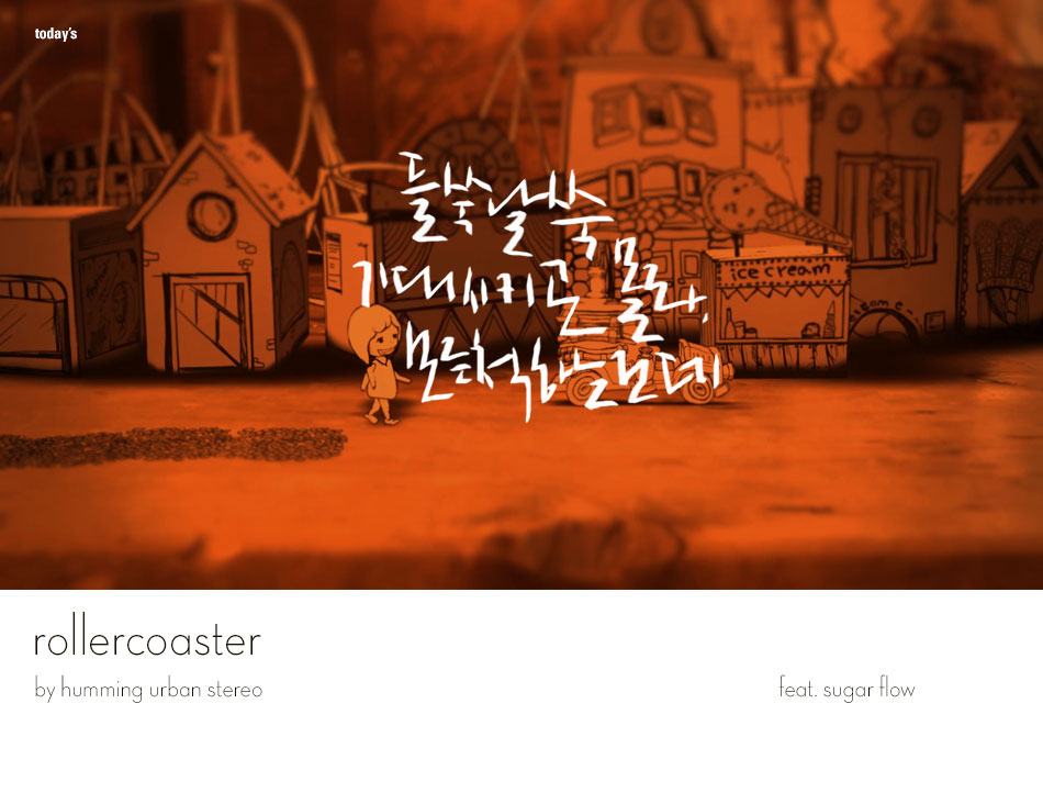 rollercoaster by humming urban stereo