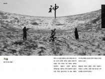 지슬 – 끝나지 않은 세월2★