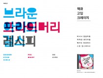 Recipe by Brown Eyed Girls