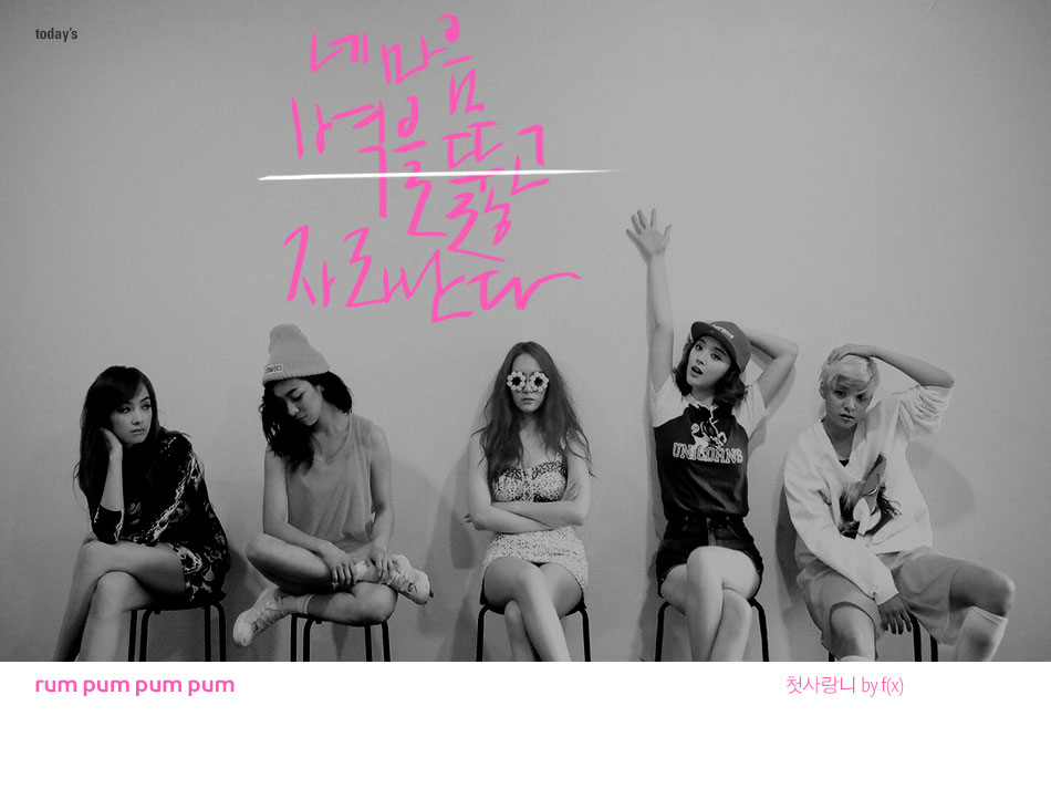 첫 사랑니 by f(x)