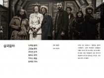 설국열차★★☆