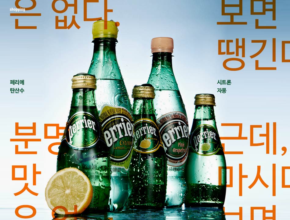 perrier