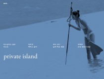 일탈여행; 프라이빗 아일랜드☆