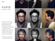 부산에가면 by 에코브릿지 feat. 최백호