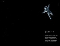 GRAVITY★★