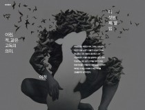 고독의 의미. 이적의 다섯 번째 앨범