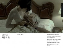 야관문: 욕망의 꽃☆