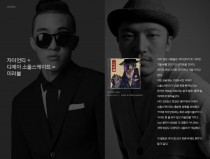 미러볼. 자이언티 & 디제이 소울스케이프