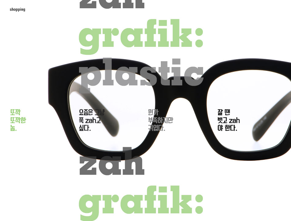 zah by grafik: plastic