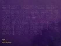 아직도 난 by 권순관