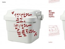 튼튼한 수납박스