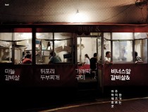 비너스앞 갈비살&