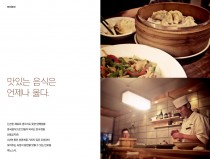 압구정 산동교자관 & 반포동 마노스시.