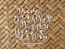 시원한 발을 위해.