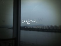 너의 기억 끝에서 by astrobits